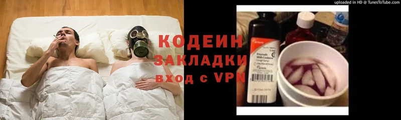 Кодеиновый сироп Lean напиток Lean (лин)  Пугачёв 