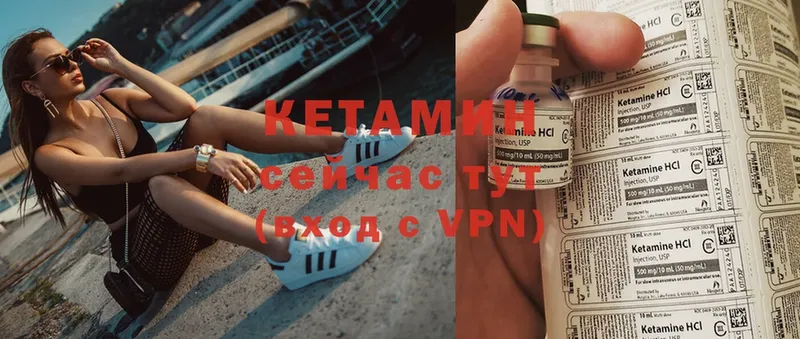 Кетамин ketamine  купить  сайты  ОМГ ОМГ tor  Пугачёв 